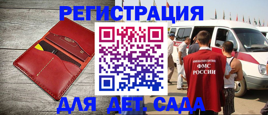 временная регистрация купить в Петрозаводске