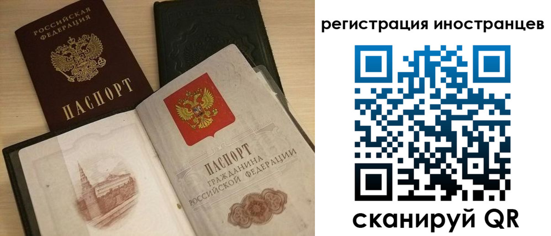 прописка 2025 в Петрозаводске