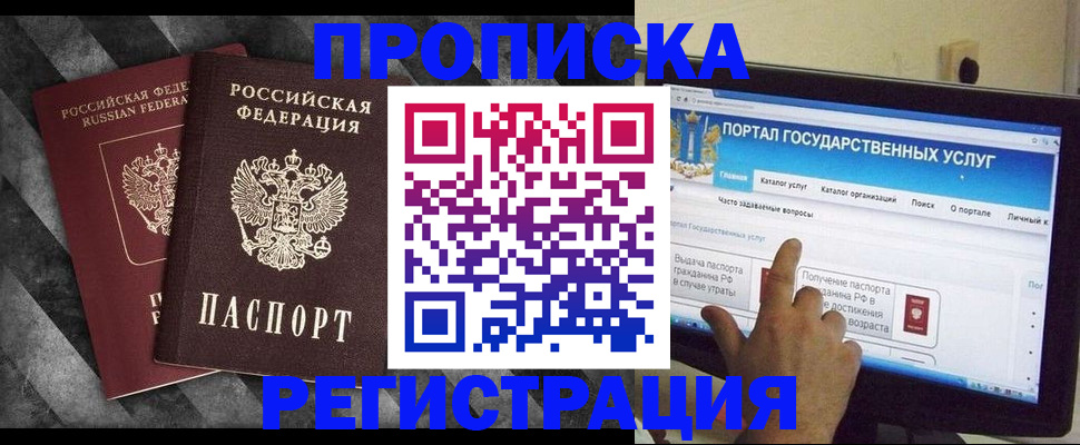 временная регистрация в Петрозаводске