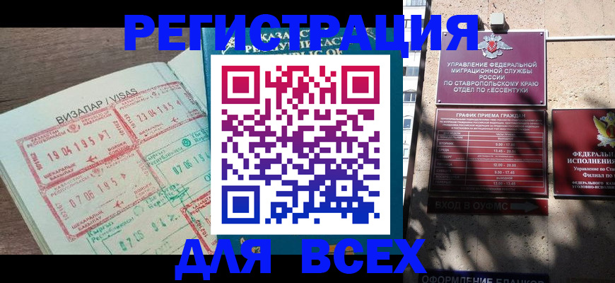прописка для работы в Петрозаводске