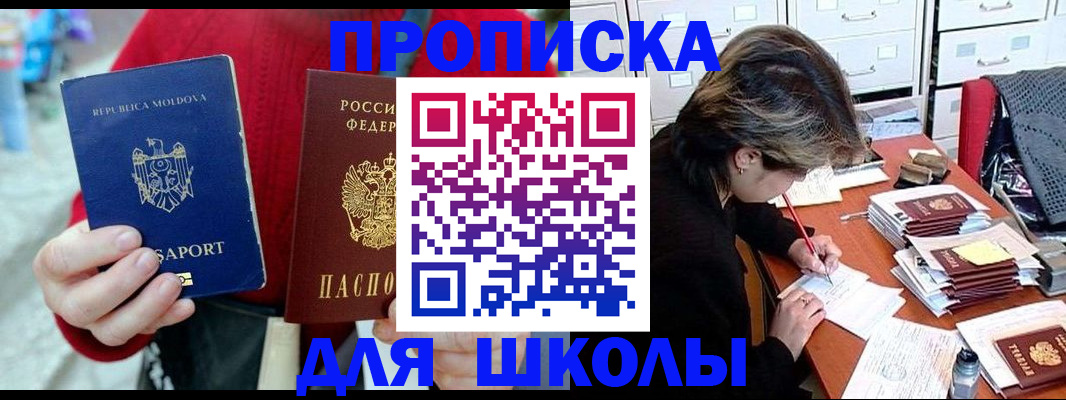временная регистрация гарантия в Петрозаводске
